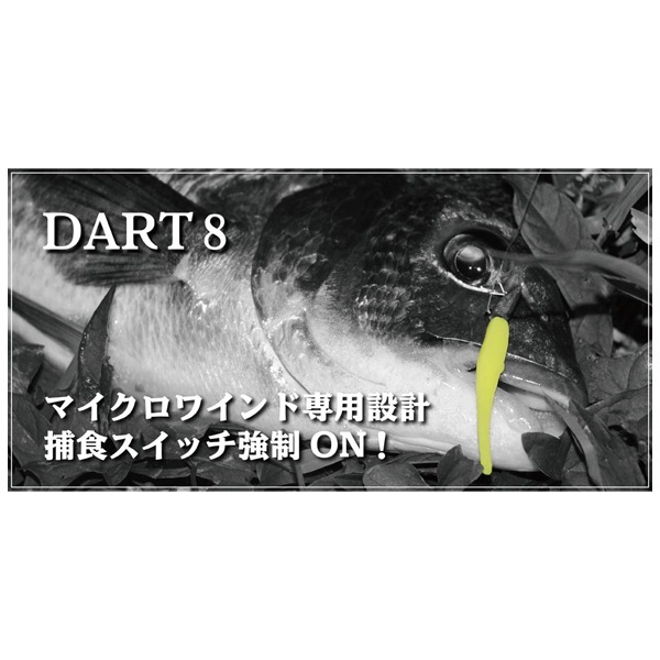 ダート8 3.5インチ